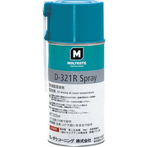 モリコート 乾性被膜 D-321R乾性被膜潤滑剤 223ml D321R-02 防錆潤滑剤・スプレー