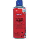 Devcon(デブコン) FOODLUBE 食品機械用 パーツスプレー 300ml R15010 防錆潤滑剤