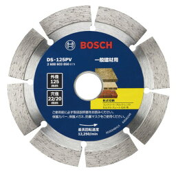 BOSCH(ボッシュ) 加工工具 グラインダー用 ダイヤホイールVシリーズ セグメントタイプ DS-125PV