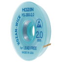 HOZAN(ホーザン) ハンダ吸取線 HS-380-2.0 HS-380-2.0 電子機器工具・はんだ