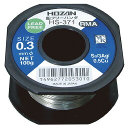 HOZAN(ホーザン) 電動工具 電子機器工具・はんだ 鉛フリーハンダ 0.3mm 100G (#H-724)