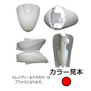 ホンダ トゥデイ TODAY AF67 外装 5点 カウル セット キャンディールーシッドレッド エナジープライス