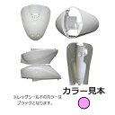 ホンダ トゥデイ TODAY AF67 外装 5点 カウル セット レプスピンクメタリック エナジープライス