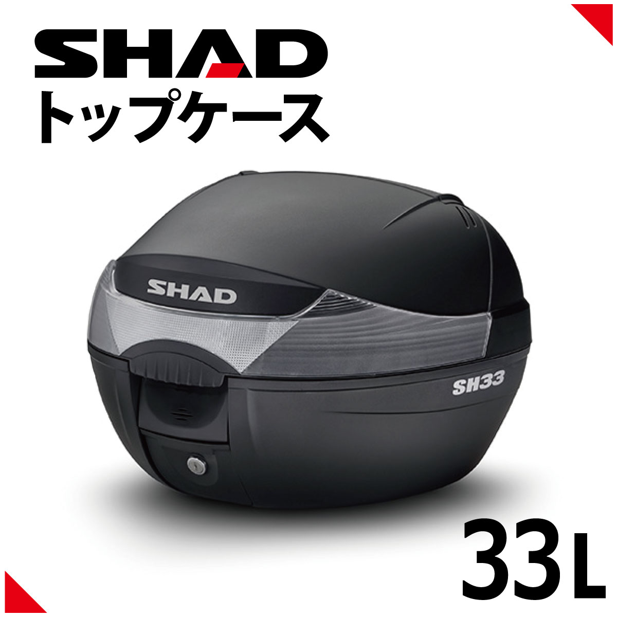 デイトナ 68041 GIVI ジビ モノロックケース E350B906D ストップランプ無シ パールホワイト デイトナ 68041