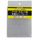 SUZUKID(スズキッド) EB-300B用外側カバープレート 5枚入り E-005 溶接