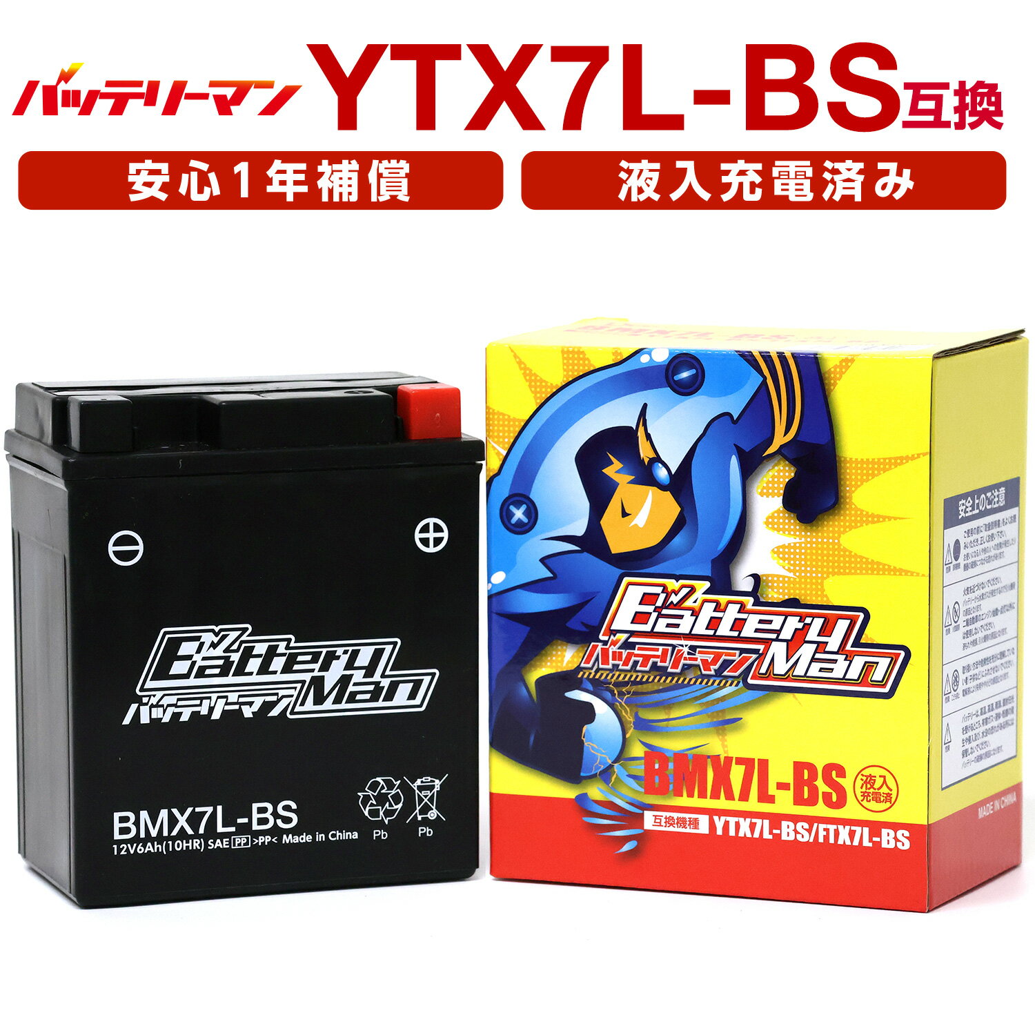 2年保証付 YTZ5S 送料無料 バッテリー YTZ5S ユアサバッテリー YUASA 正規品 GTZ5S YTX4L-BS GTX4L-BS FTH4L-BS 古河バッテリー 互換 CT125 ハンターカブ モンキー125 スーパーカブC125 グロム ドリーム125 純正バッテリー あす楽対応