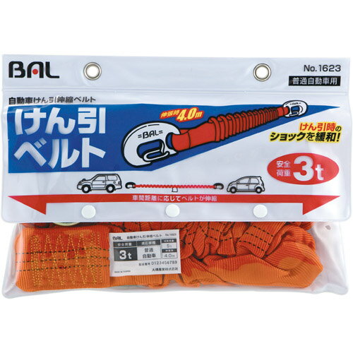 BAL(大橋産業) 自動車 緊急用品・発煙筒 けん引伸縮ベルト 3t 1623