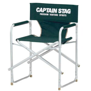 【ポイント最大28.5倍!お買い物マラソン★8/4 20時-8/11 2時】M-3871 CS アルミディレクターチェア グリーン CAPTAIN STAG(キャプテンスタッグ) グリーン 1個
