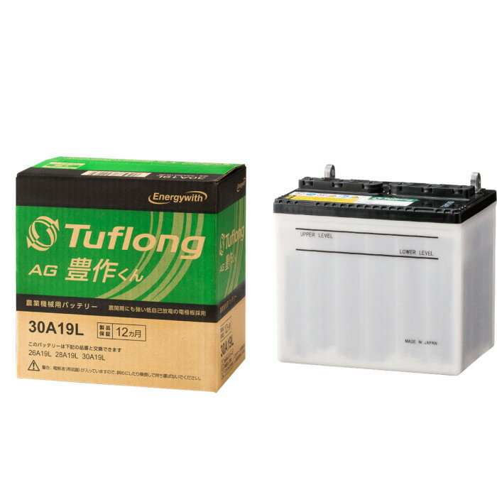 エナジーウィズ(旧昭和電工マテリアルズ) 農業機械用バッテリー Tuflong AG 豊作くん AH55B24L9 AGA55B24L9 農機具・船舶用バッテリー