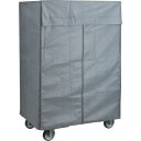 TRUSCO(トラスコ) ハイテナー用不織布カバー グレー 1120×820×1550mm THTN5GY 物流 梱包 倉庫 運搬用品・搬送機器