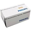 Philips(フィリップス) 自動車 HIDバルブ キット HIDバルブ D2S 4200K 純正キセノン(HID)交換用 85122 12V/24V車用