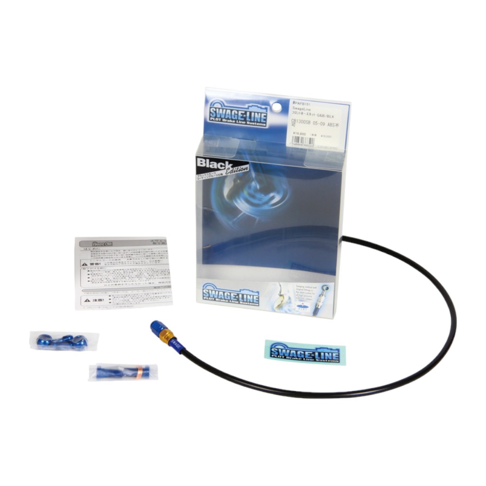 SWAGE-LINE ハーレーフロントホースキット ゴールド&ブルー/ブラック XL1200R 04-09 PAFB888 バイク ブレーキホース