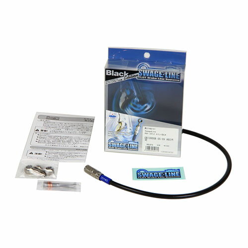 SWAGE-LINE(スウェッジライン) バイク ブレーキホース リアホースキット ステン/ブラック CB750FC 82-83 STRB023