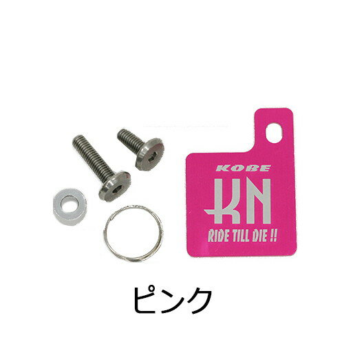 KN企画(ケーエヌキカク) JS-SH-PI 自賠責ステッカープレート & KNキーホルダー [ピンク] バイク 外装 フェンダーレスキット・ナンバー