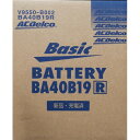 ACDelco(ACデルコ) ACデルコ ベーシックバッテリー 40B19R V9550B002 自動車 バッテリー 通常車用