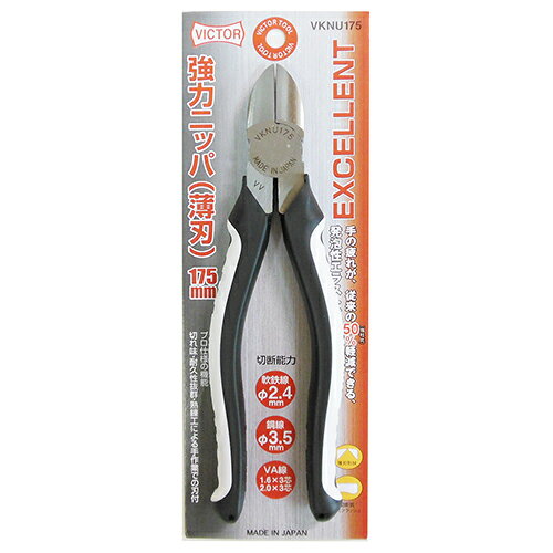 VICTOR EXCELLENTシリーズ 強力ニッパー 薄刃 VKNU175