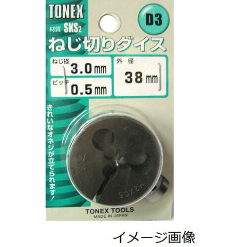 TONEX(トネックス) 加工工具 タップ・ダイス・ハンドル ダイス(38mm) M8X1.25