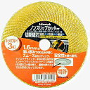 Lifework(ライフ・ワーク) ライフワーク 砥石 ノンスリップカッター 3枚入 切断機用