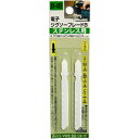 H&H(エイチアンドエイチ) ジグソー(ボッシュ用)ステンレス B4B 切断機用