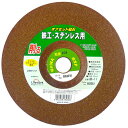 Lifework(ライフ・ワーク) オフセット砥石(鉄、ステンレス) OF-11 切断機用