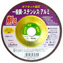 Lifework(ライフ・ワーク) LWオフセット砥石(鉄、ステン、アルミ) OF-21 100 切断機用