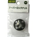 H&H(エイチアンドエイチ) テーパーロックナット 切断機用