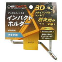 DBLTACT(ダブルタクト) インパクトホルダー DT-IHO(M) ドライバー