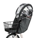 OGK(オージーケー技研) 自転車 子供乗せカバー・風防 前幼児座席用 レインカバー ヘッドレスト付 RCF-008