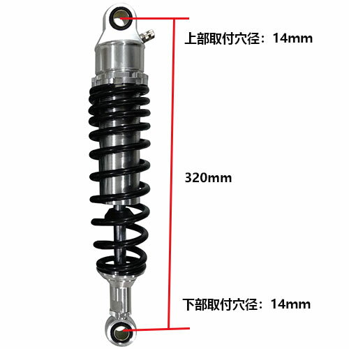 Optimum(オプティマム) バイク リアショック 320mm シルバー/ブラック SR400｜SR500 2