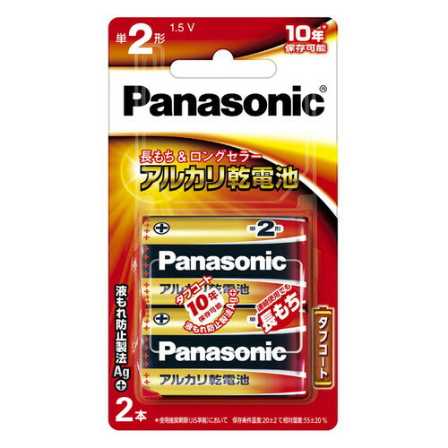 Panasonic(パナソニック) アルカリ乾電池 単2形2本ブリスター LR14XJ/2B
