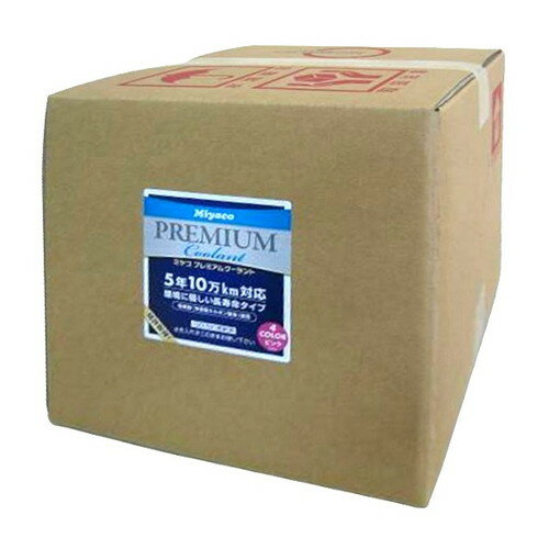 Miyaco(ミヤコ自動車) プレミアムクーラント(希釈済み) ブルー 20L バックインボックス SHCB-20LB 自動車