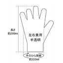 NTB(エヌティービー) ポリエチレン 手袋 100枚入 PG-1 作業 安全 保安