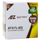 ※商品の参考画像です。実物とは異なる場合があります。 カラー、サイズ等は商品説明欄をご確認ください。 商品名：ATX7L-BS (YTX7L-BS 互換)(液入充電済) メーカー品番：ATX7L-BS ブランド：AZ Battery(AZバッテリー) AZバッテリーは年間900万個以上の売上実績を誇る工場で製造。JIS規格に沿った品質試験を工程ごとに実施、品質にも徹底的に追求した高性能カルシウムバッテリーです。 弊社品番：012351500 JANコード：4950545351500 特長：高度なTTP溶接、キャストオンストラップシステムを採用 振動にも強いグリッド、ベースト仕様 ISO9001、ISO14001国際品質保証取得済み 仕様：電圧(V)：12 10時間率 容量(Ah)：7.0 普通充電電流(A)：0.7 商品サイズ：長さ：114×幅：72×高さ：131mm 単位：1個 タイプ：液入MFタイプ 適合車種：ジャイロキャノピー｜キャビーナ50/90｜Dio110｜リード110｜CBX125F｜AX-1｜CBR250R(MC19)｜CBR250RR(MC22)｜GB250クラブマン｜VT250スパーダ｜VTR｜マグナ250｜ホーネット｜レブル｜CBR400RR｜YBR125｜セロー｜ジェベル125｜RG200ガンマ｜ウルフ200｜バンバン｜ST250｜グラストラッカー｜バリオス｜Dトラッカー｜250TR｜エリミネーター250V｜KLX250｜スーパーシェルパ｜ZZR250 ※車名が同じ場合でも、車種によっては年式やタイプにより搭載バッテリーが異なる場合がありますので、必ず実際に搭載されているバッテリー形式をご確認下さい。 適合互換：YTX7L-BS_FTX7L-BS ※注意：メーカー保証期間は6ヶ月または1万kmです。 バッテリーを倒して搭載する車両には液入タイプ、ジェルタイプのご使用をお願いします。 メーカー都合により商品の仕様変更がある場合がございます。ご了承ください。 備考：互換品番：PTX7L-BS、BTX7L-BS、TYTX7L-BS、JYTX7L-BS、FTX7L-BS、RBTX7L-BS、YTX7L-BS、GTX7L-BS、KTX7L-BS