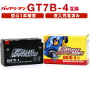 バイクバッテリー YT7B-BS 互換 バッテリーマン BM7B-4 液入充電済 GT7B-4 FT7B-4 CT7B-4 ST7B-4 密閉型MFバッテリー DR-Z400