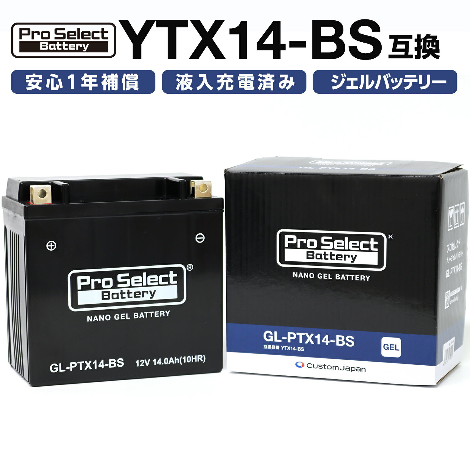 楽天市場】プロセレクトバッテリーptx14hl-bsの通販 楽天市場】プロセレクトバッテリーptx14hl-bsの通販