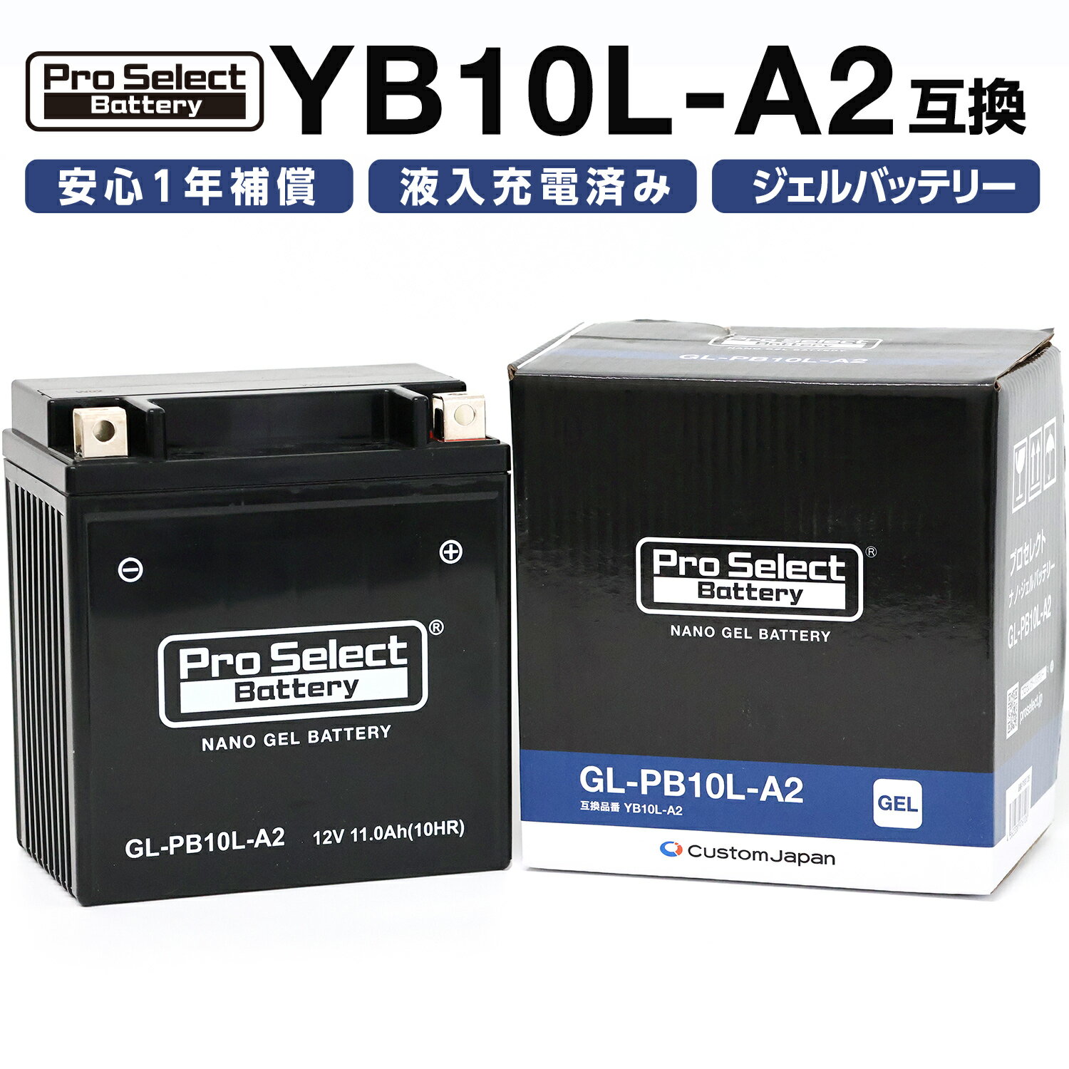 ProSelect(プロセレクト) バイク GL-PB10L-A2 ナノ ジェルバッテリー(YB10L-A2 互換)(ジェルタイプ 液入充電済) PSB128 密閉型MFバッテリー