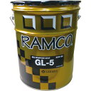 RAMCO(ラムコ) HP GL5 80W-90 ギヤオイル 20L 自動車 ギアオイル