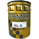 RAMCO(ラムコ) 自動車 HP GL5 75W-90 ギヤオイル 20L