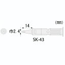 エンジニア(ENGINEER) SKM-40用半田コテチップ SK-43 電子機器工具・はんだ(4)