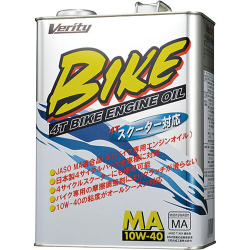 Verity(ベリティ) バイク 4ストエンジンオイル BIKE 10W-40 MA 4L BK10W40-4