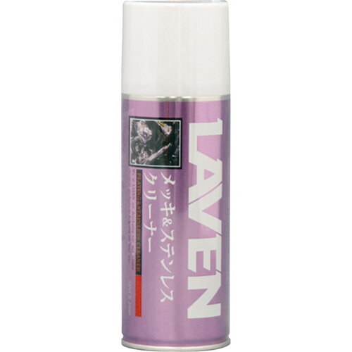 LAVEN(ラベン) コンパウンド・ポリッシュ・液体研磨 メッキ&ステンレスクリーナー 420ml 97837-51205