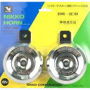 NIKKO(ニッコー) バイク ホーン YFD-80 HORN YFD-80 12V CP 12V車対応