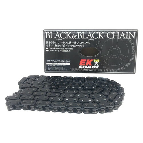 EKチェーン(江沼チェーン) バイク チェーン ZVXシリーズ 520ZVX3-110L ブラック&ブラック MLJ(カシメジョイント) 520ZVX3(BK/BK)-110L-MLJ