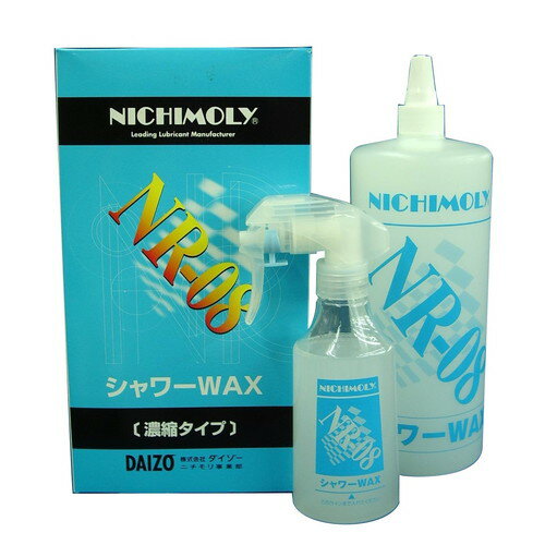 ニチモリ ワックス・コーティング・光沢復活剤 NR-08 シャワーワックス