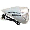 Hapyson(ハピソン) LEDヘッドライト 省電力ハブダイナモ用 YRS300-GJ グレー 自転車 バッテリーライト