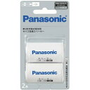 Panasonic(パナソニック) サイズ変換スペーサー単2形 BQBS22B 電池・充電器