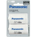 Panasonic(パナソニック) サイズ変換スペーサー単1形 BQBS12B 電池・充電器