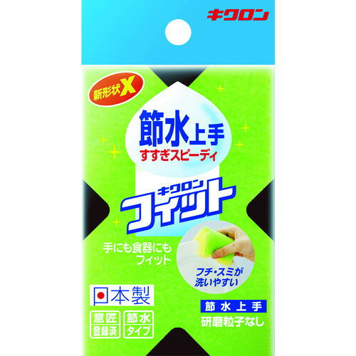 ※商品の参考画像です。実物とは異なる場合があります。 カラー、サイズ等は商品説明欄をご確認ください。 商品名：キクロンフィット節水上手 メーカー品番：101771 ブランド：kikulo(キクロン) 弊社品番：26215716 JANコード：4548404101771 特長：少量の水でも泡切れが抜群の超粗目タイプです。 研磨材を含みませんので、傷を付けずに洗浄します。 通常より薄く、縦横に曲げたり自在に使用できます。 薄型形状とアラメスポンジにより内部に残渣が滞留しにくく油汚れや粘性の汚れに適しています。 用途：プラスチックや鍍金製品など傷付きやすい製品の洗浄に。 油汚れなど粘性の高い汚れの洗浄に。 材質：ナイロン(研磨粒子なし不織布) ポリウレタン 商品サイズ：横(mm)：75×縦(mm)：113×厚さ(mm)：36 単位：1個 カラー：イエロー タイプ：研磨粒子なしソフトタイプ 備考：原産国：日本 お取寄せ商品とは？ 1．ご注文を頂いてからメーカー様へ商品を取寄せ致しますので、発送までお時間がかかります。また、ご注文時の配送日時指定ができません。 2．受注後発注につき、ご注文後のキャンセルは承っておりません。 3．メーカー様の在庫の状況により取寄せができない場合がございます。 発注後メーカー欠品にて納期未定/廃番の場合はキャンセルとさせていただきます。