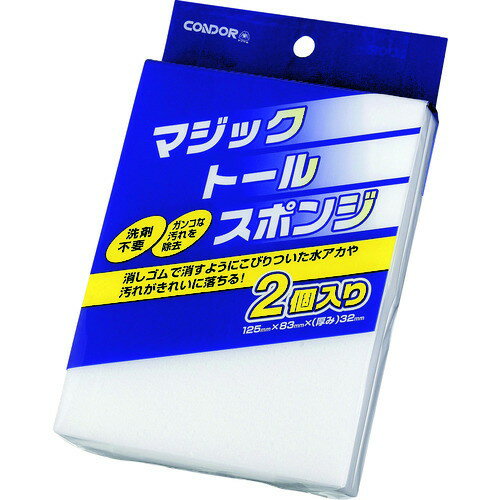 ※商品の参考画像です。実物とは異なる場合があります。 カラー、サイズ等は商品説明欄をご確認ください。 商品名：メラミンスポンジ マジックトールスポンジ(2個入) ブランド：CONDOR(コンドル) 弊社品番：26221151 JANコード：4903180411795 特長：水拭きだけでしつこい汚れを根こそぎ除去します。 水アカがこびり付いた洗面台の洗浄に最適です。 用途：水アカがこびりついた洗面台の洗浄。 材質：メラミンフォーム 商品サイズ：横(mm)：125×縦(mm)：83×厚さ(mm)：32 単位：1袋(2個入) カラー：ホワイト 備考：原産国：ベトナム お取寄せ商品とは？ 1．ご注文を頂いてからメーカー様へ商品を取寄せ致しますので、発送までお時間がかかります。また、ご注文時の配送日時指定ができません。 2．受注後発注につき、ご注文後のキャンセルは承っておりません。 3．メーカー様の在庫の状況により取寄せができない場合がございます。 発注後メーカー欠品にて納期未定/廃番の場合はキャンセルとさせていただきます。