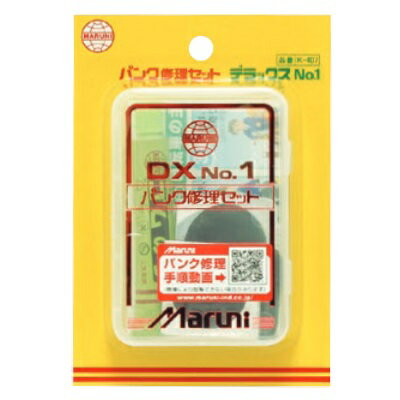 Maruni(マルニ) 自転車 パンク修理セ